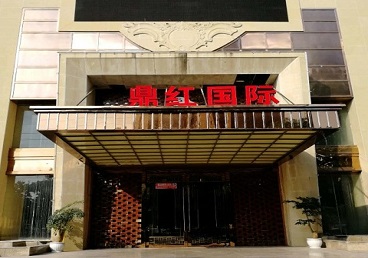 桑日商务KTV少爷哪家最开放-鼎红国际KTV消费价格玩乐点评