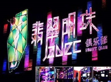 桑日哪里荤的KTV男模女漂亮多-翡翠明珠KTV好玩会所体验