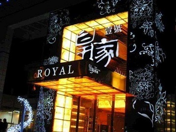 桑日高档KTV妹子质量哪家好-皇家壹号KTV高档娱乐体验