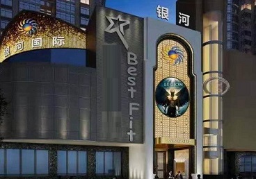 桑日KTV荤台花场男公关服务好-银河国际KTV花场消费点评